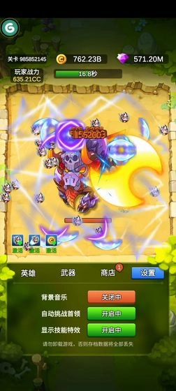 单机刷刷刷手机版(5)