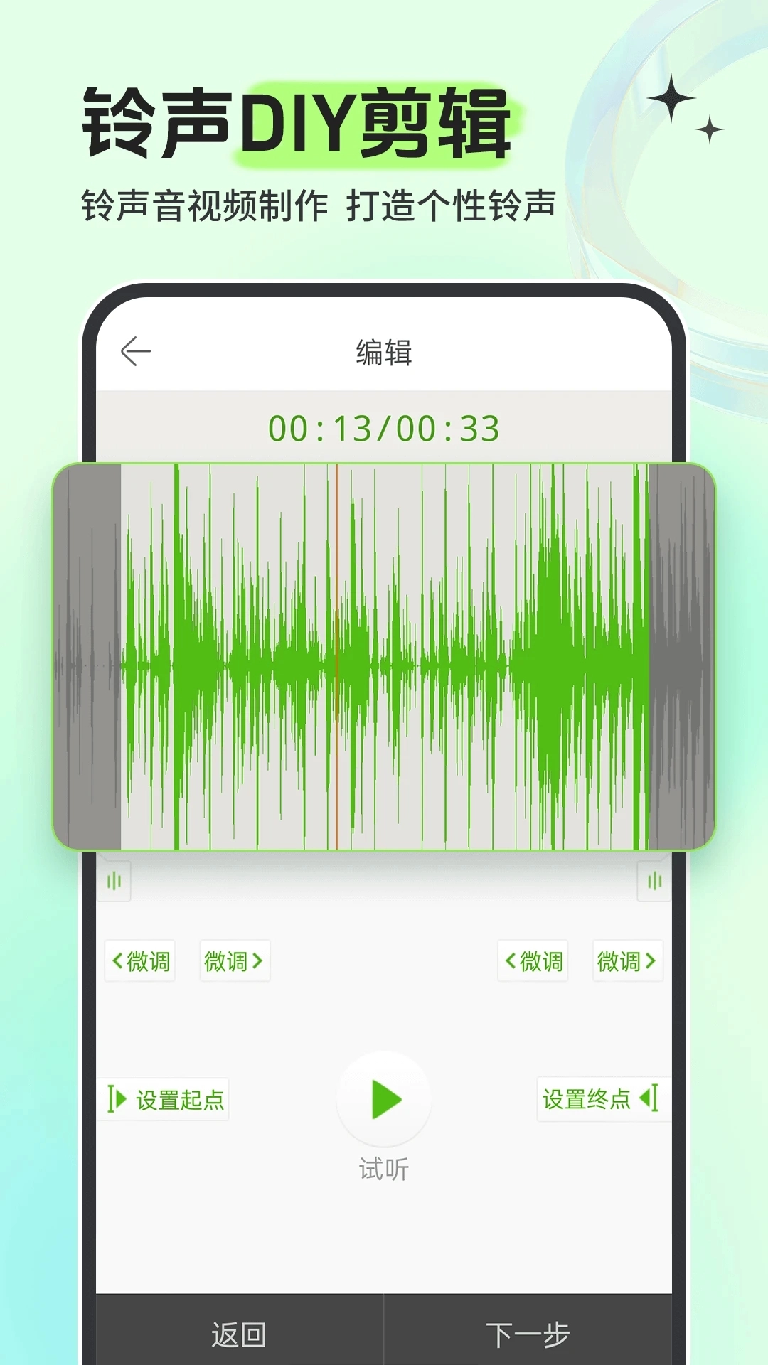 铃声多多免费 图4