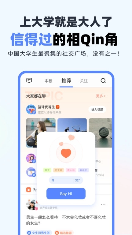 超级课程表手机版图4
