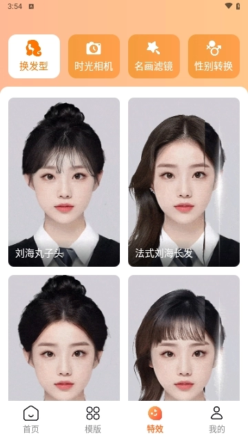 光映相机软件 图1