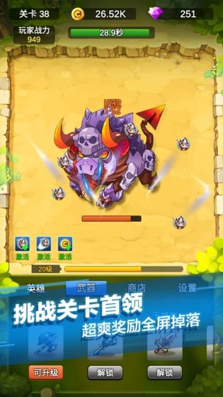 单机刷刷刷手机版(2)