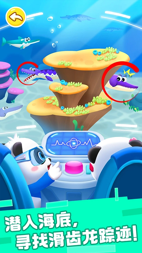 奇妙恐龙帮帮队游戏(3)