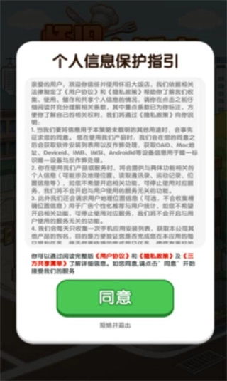 怀旧大饭店红包版图3