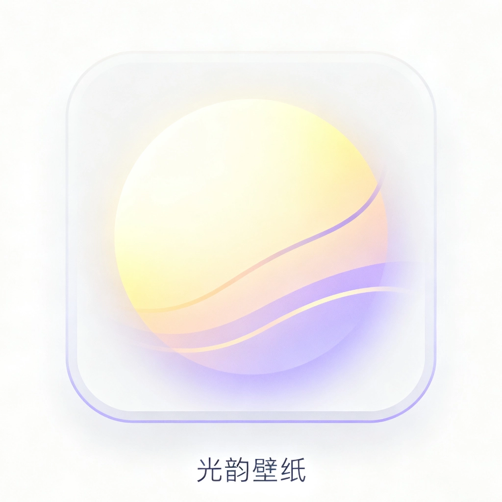 光韵壁纸安装手机版