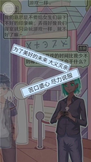 恋爱的酸甜苦辣游戏图2