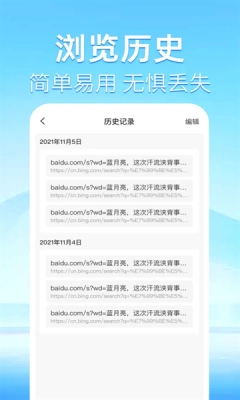 Ultra浏览器 图1