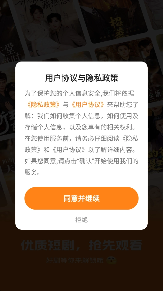 全部免费看短剧 图2