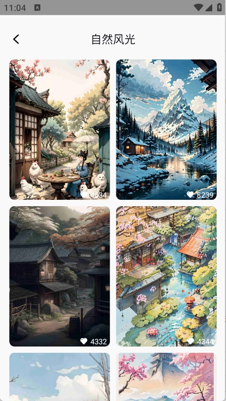 光韵壁纸安装手机版图3