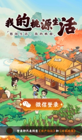 我的桃源生活(3)