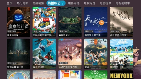 奇奇影视仓最新版