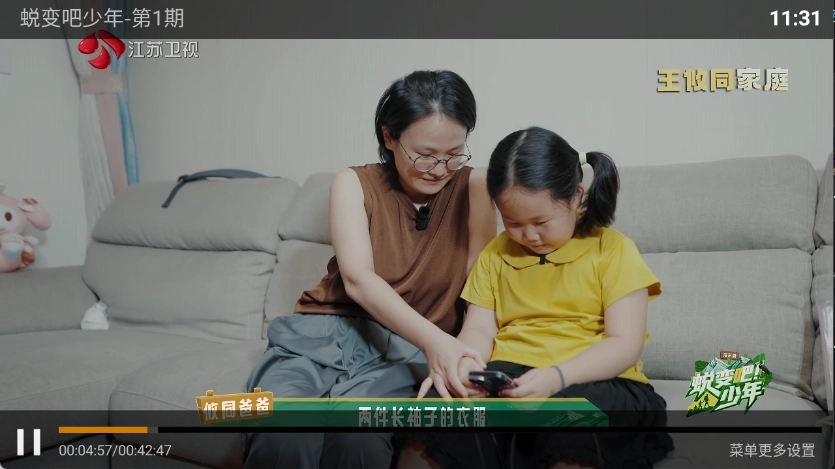 浩瀚TV电视版图5