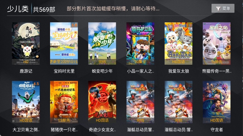 浩瀚TV电视版图3