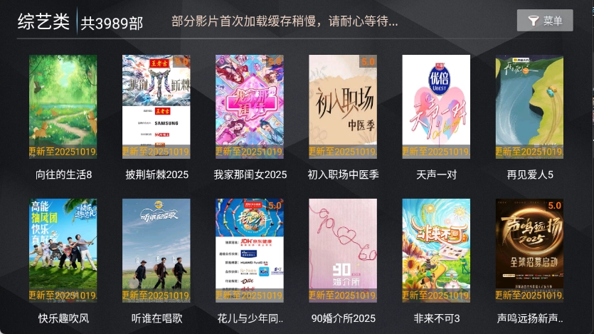 浩瀚TV电视版图2