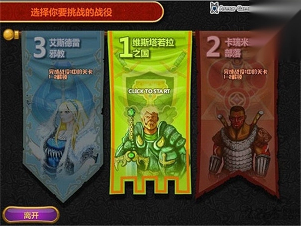 城邦争霸2中文无敌版(3)