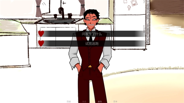 吃人天神(to eat a god)中文版图2