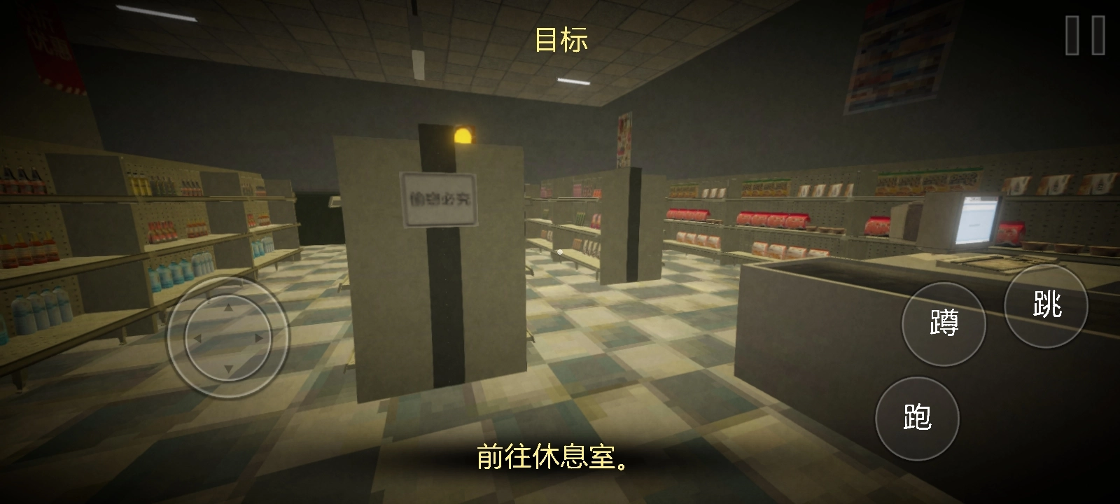 伪人超市模拟器图3