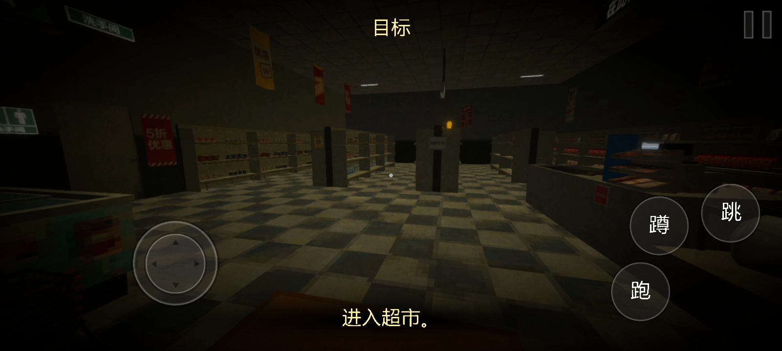 伪人超市模拟器图1