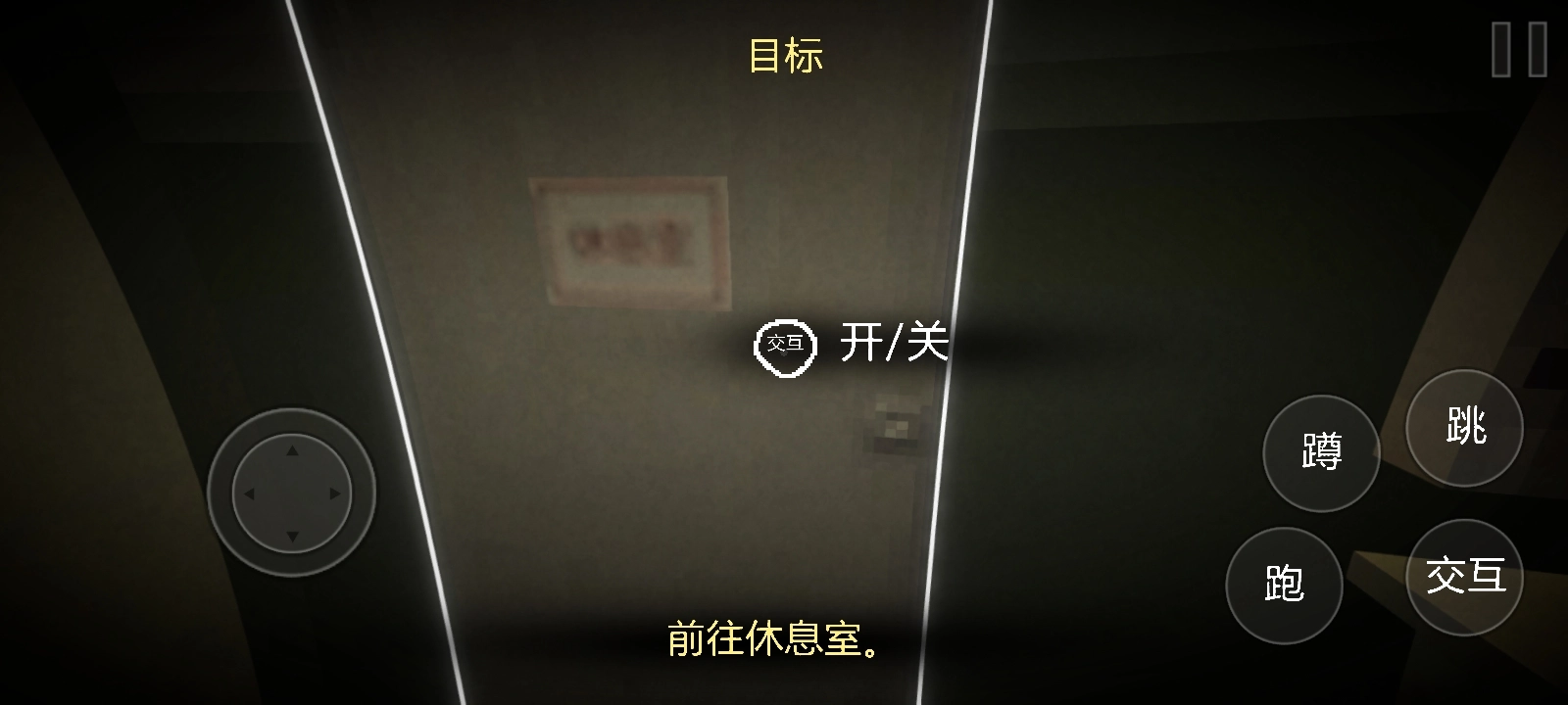 伪人超市模拟器图2