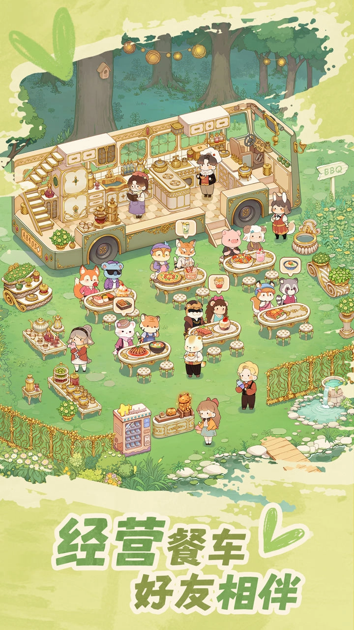 朵拉的露营餐车菜单(1)