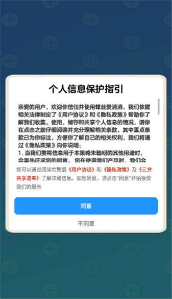 螺丝爱消消红包版图3