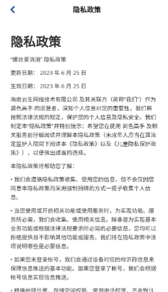 螺丝爱消消红包版图2