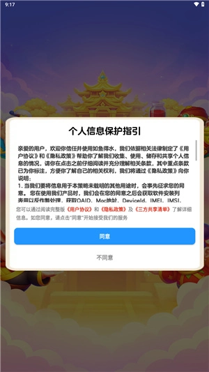 如鱼得水红包版图3