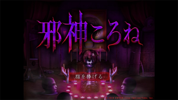 翌日邪神沁音图2