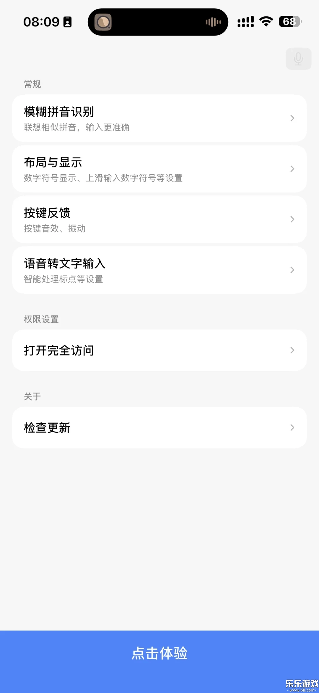 豆包输入法(doubaoshurufa)图3