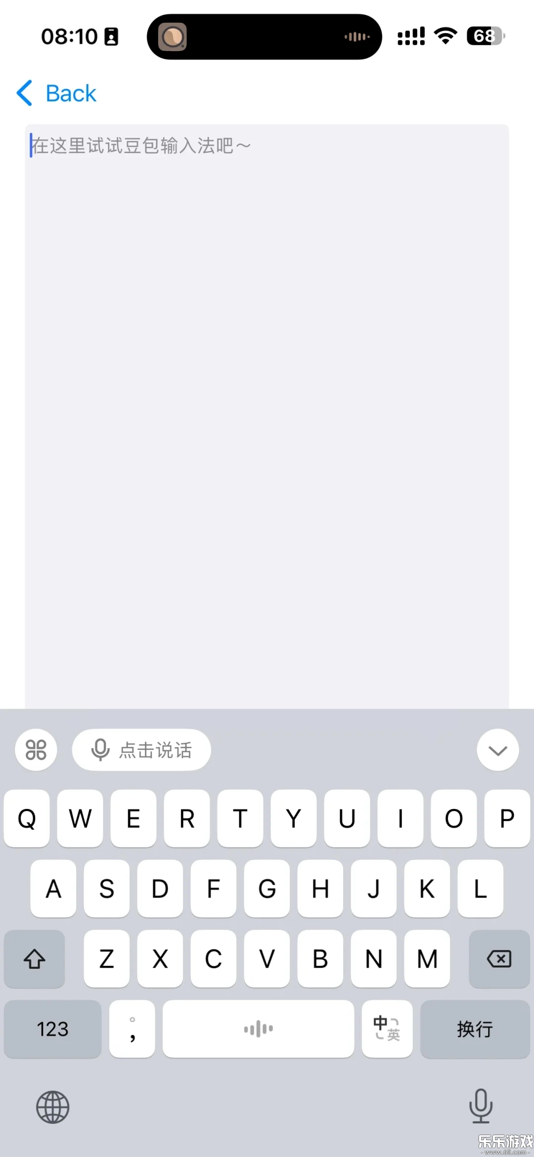 豆包输入法(doubaoshurufa)图1