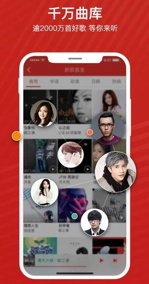 千千音乐安卓版图4