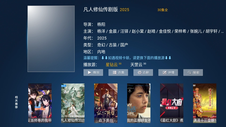 高山影院TV版(3)