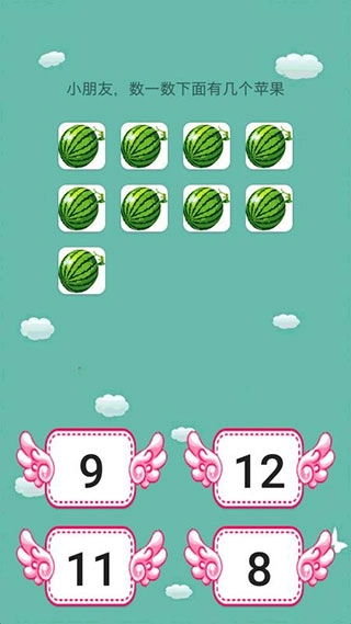 儿童学前数学截图1