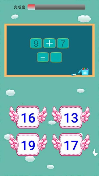 儿童学前数学截图2