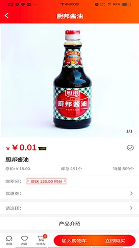 超腾智慧服务平台2