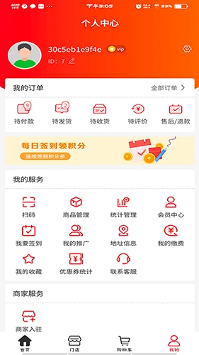 超腾智慧服务平台1