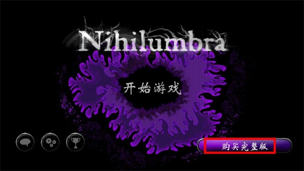 诅咒世界大冒险中文完整版(1)