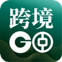 中银跨境go