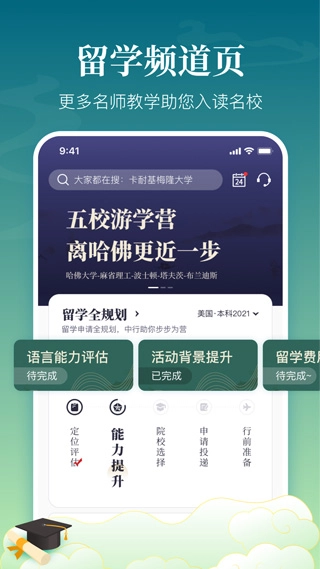 中银跨境go截图3