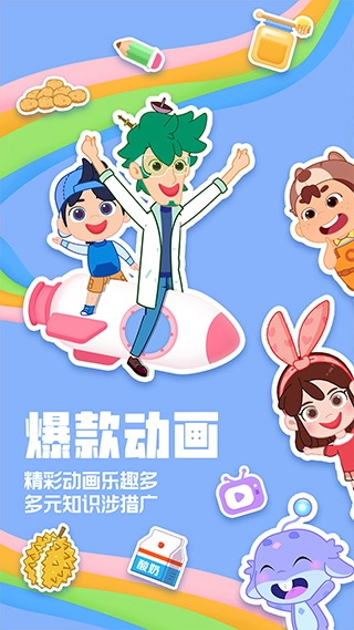 洪恩动画故事图3