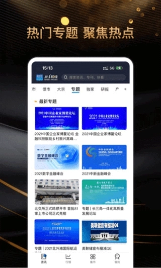 新华财经图2