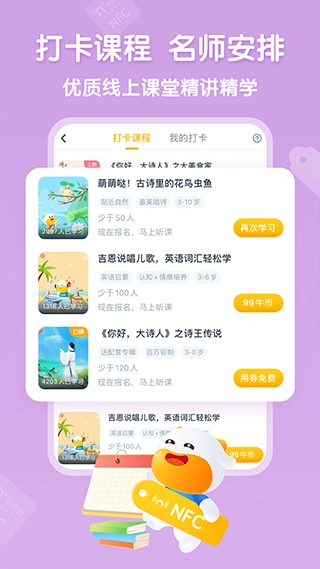 牛听听软件最新版图3