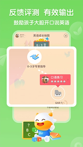 牛听听软件最新版图4