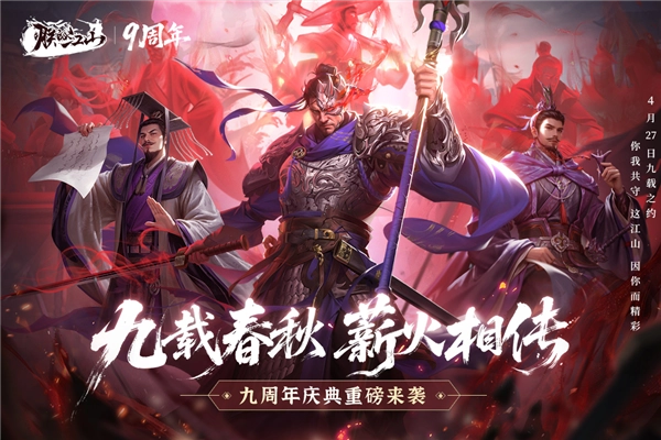 朕的江山国际版截图0