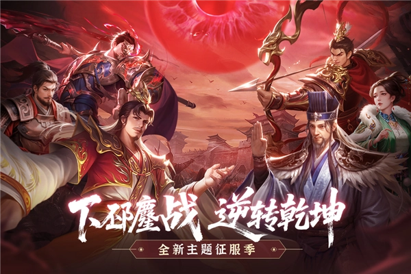 朕的江山国际版截图1