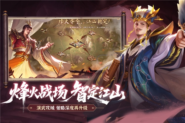 朕的江山国际版截图4