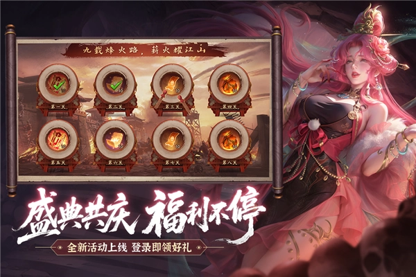 朕的江山国际版截图3