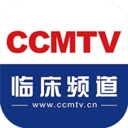 CCMTV临床频道