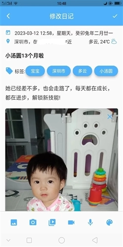 湾湾日记加密图3