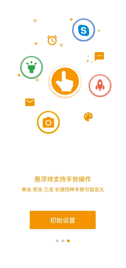 easytouch最新版图1
