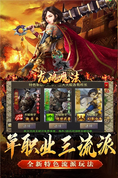 龙魂魔法官服图2